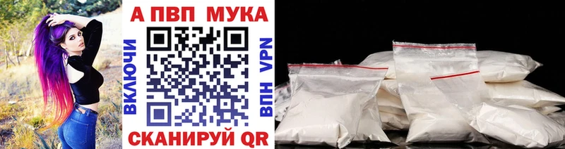 Alpha PVP мука  Новодвинск 