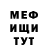 МЕТАДОН кристалл Sasha Svibovich
