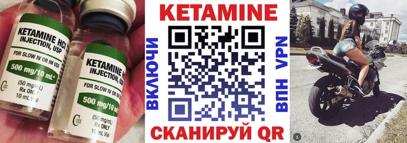 Кетамин VHQ  Новодвинск 