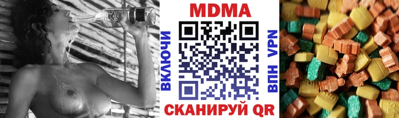 купить наркотик  Новодвинск  МДМА VHQ 