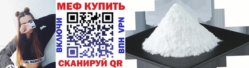 МЕФ mephedrone  Новодвинск 