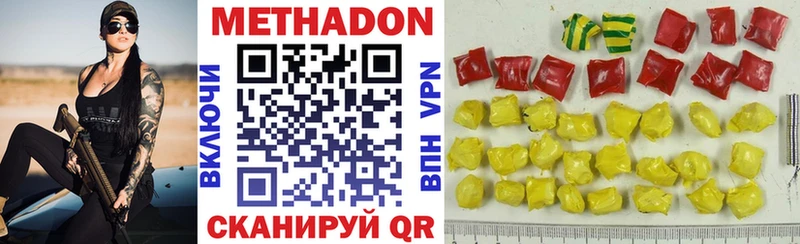как найти наркотики  Новодвинск  Метадон VHQ 